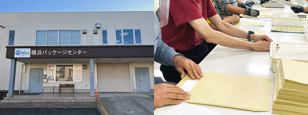 横浜パッケージセンターの写真