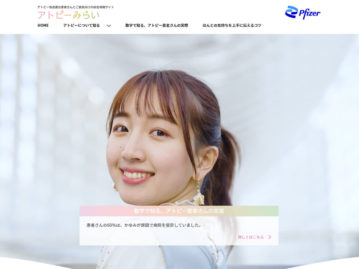 アトピー性皮膚炎-皮膚疾患に関する情報｜患者さん・一般の皆様