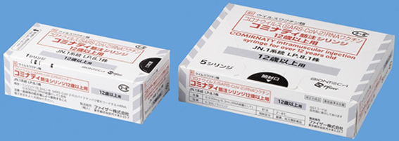 コミナティ筋注シリンジ12歳以上用※(左:1シリンジ包装、右:5シリンジ包装)製剤写真